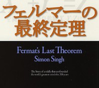 fermat's-last-theorem